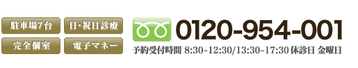 石神井公園駅徒歩７分の歯科/歯医者