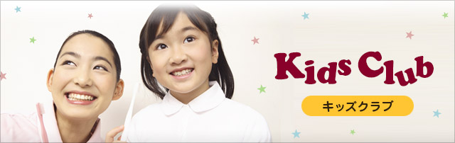 Kids Club